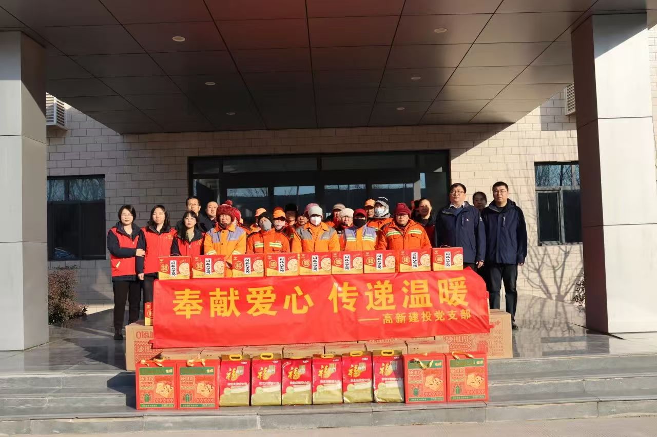 “溫暖冀益•石志興石” 區(qū)城發(fā)投集團黨總支下屬建投黨支部開展 “雙節(jié)送溫暖，慰問一線環(huán)衛(wèi)工人”活動
